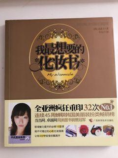 Make up book