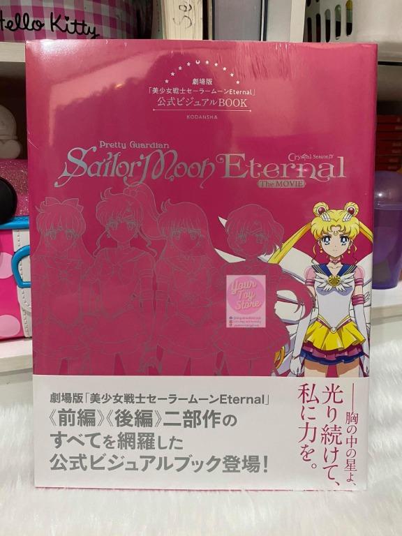 Sailor Moon Eternal Official Visual Book Hobbies Toys Books Magazines Religion Books On Carousell Glad to have found them all on amazon and significantly cheaper than i've bought physical book sets for sailor moon 3 or 4 times since the mid 90s. carousell