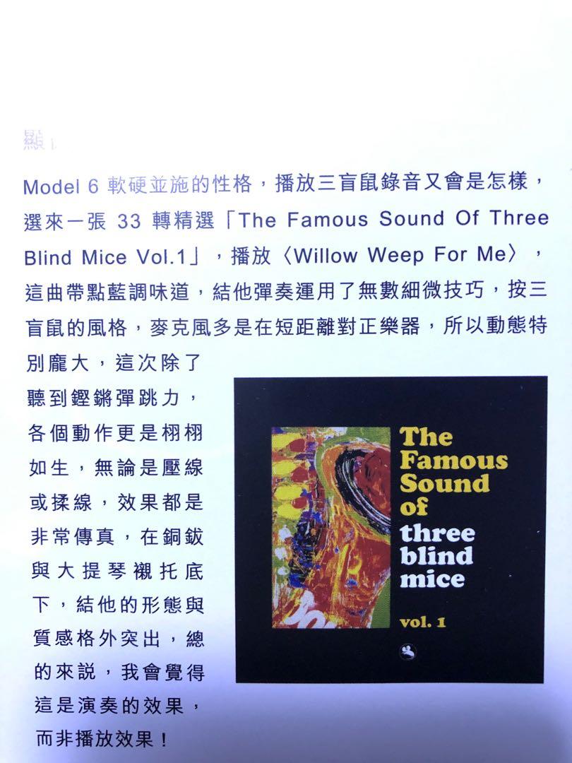 The Famous Sound of three blind mice vol. 1 ~ 黑膠唱片 2張LP 美國製造 珍藏編號版 ...