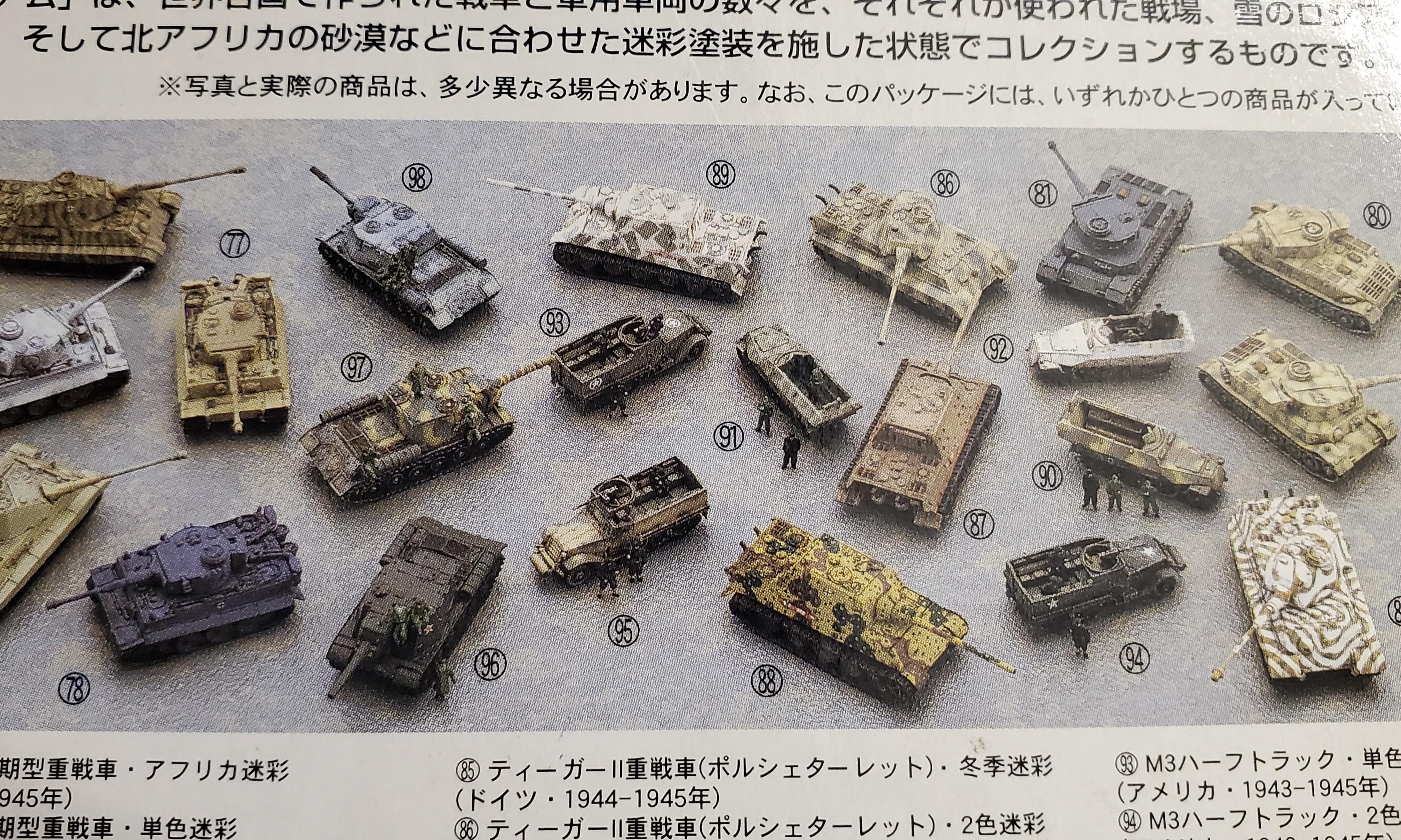 国内正規品】 WORLD TANK MUSEUM 22台 zppsu.edu.ph