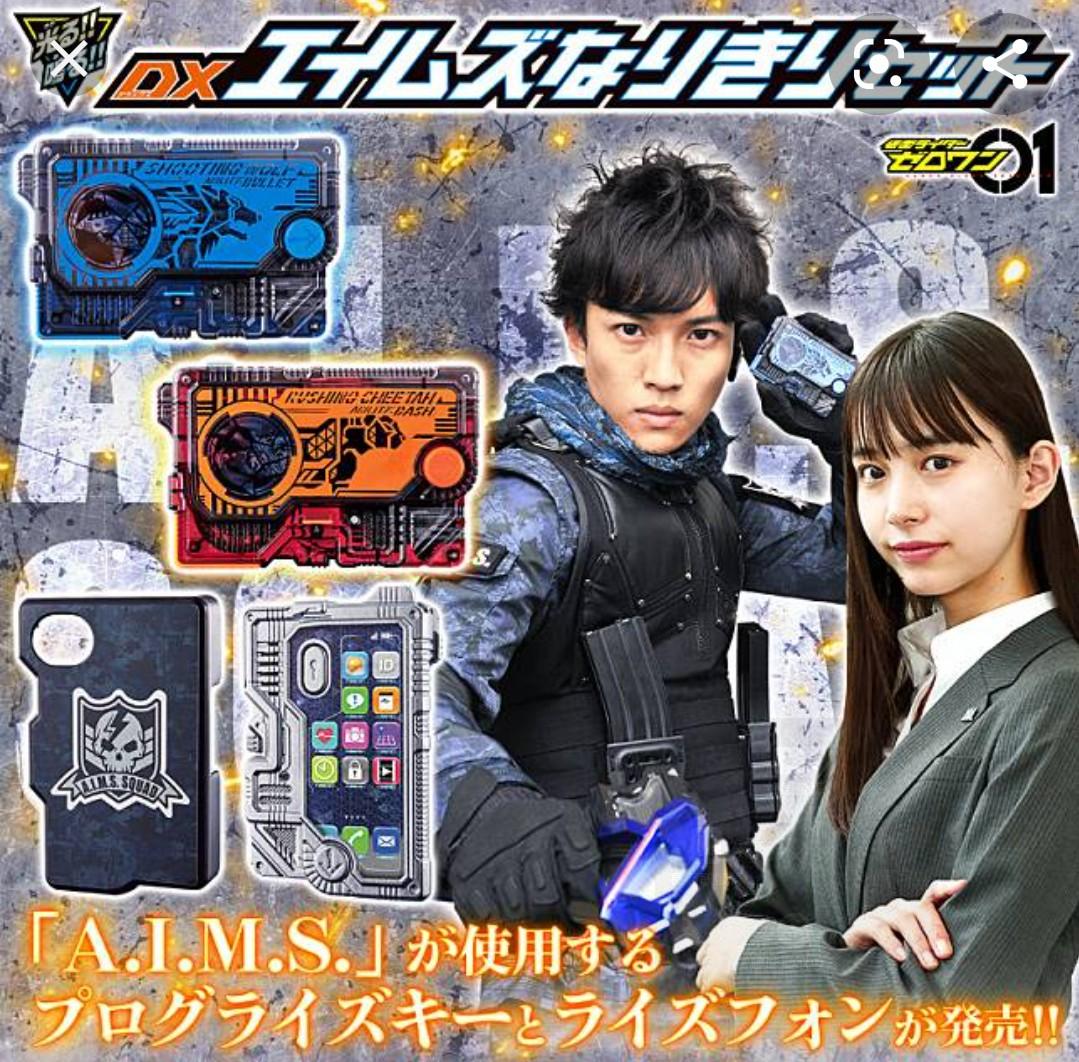 Zero One Dx 01 台詞key 不破 刃唯阿 興趣及遊戲 玩具 遊戲類 Carousell