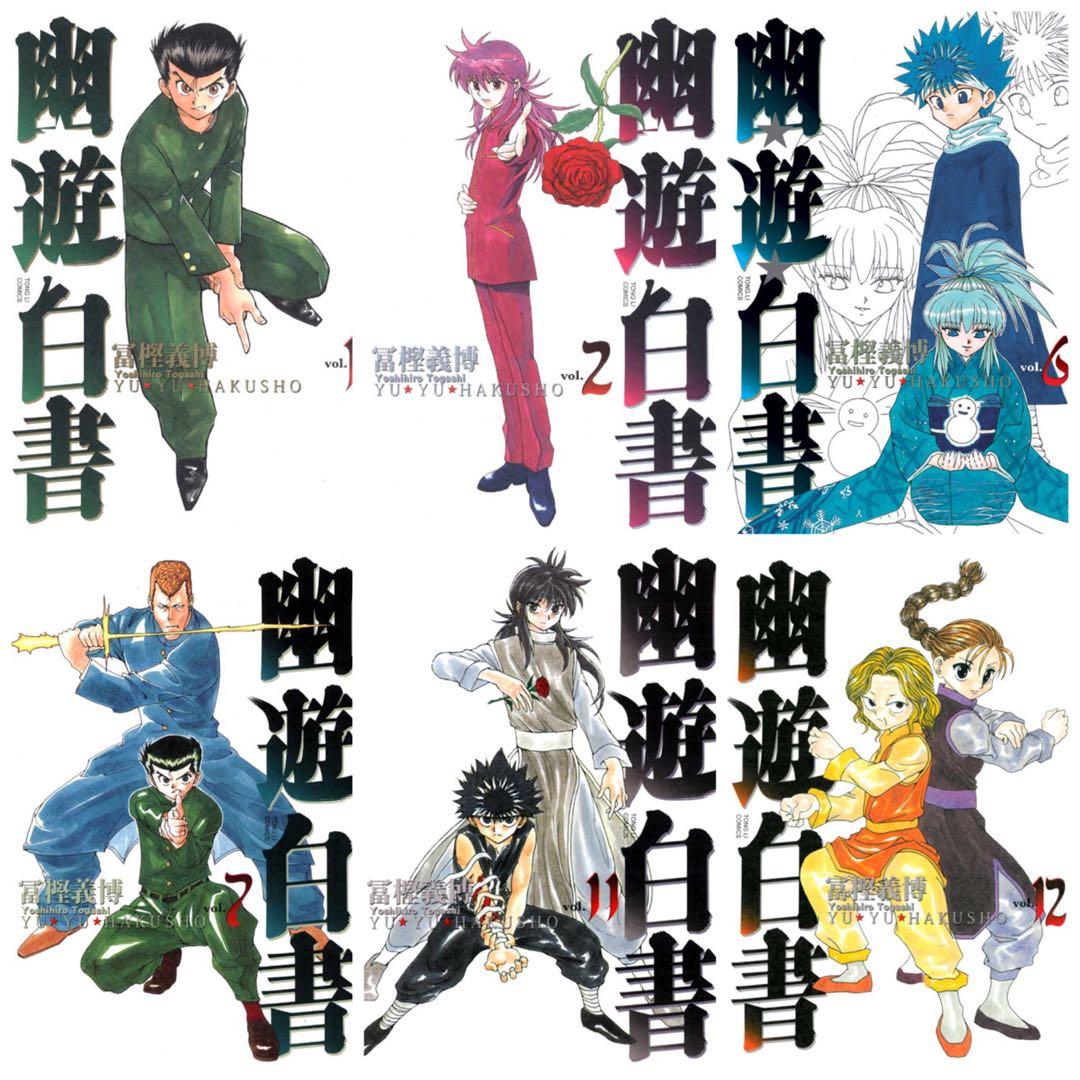 東立幽遊白書完全版1 15完 書本 文具 漫畫 Carousell