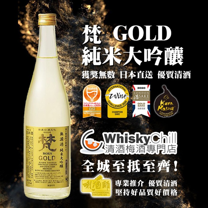 日本清酒日本酒梵GOLD 無濾過純米大吟釀15% 720ml 1.8L, 嘢食 嘢飲, 酒精飲料- Carousell