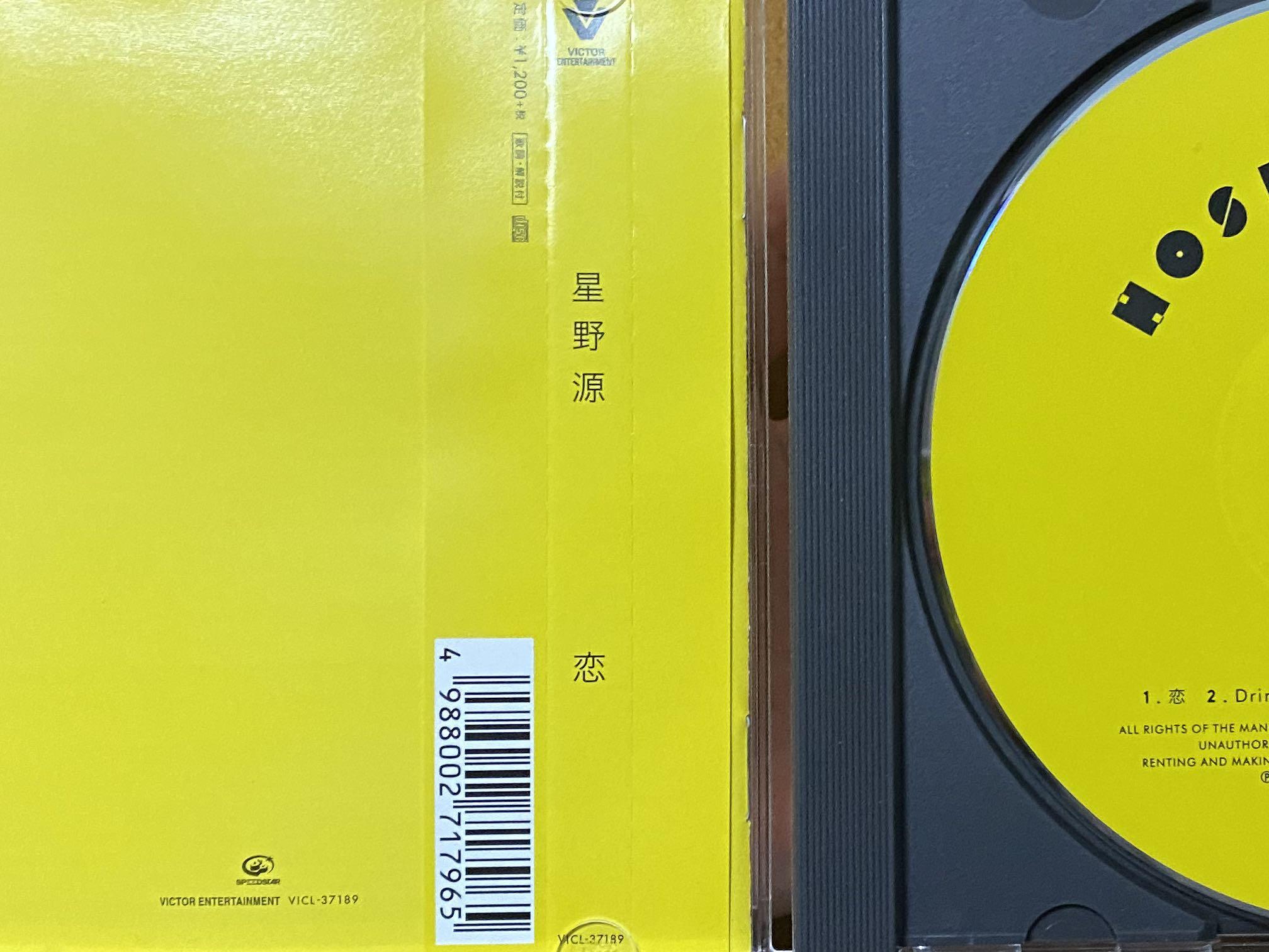 星野源恋single Cd 逃恥主題曲男主角新垣結衣 音樂樂器 配件 Cd S Dvd S Other Media Carousell 星野源恋single Cd 逃恥主題曲男主角新垣結衣 音樂樂器 配件 Cd S Dvd S Other Media Carousell