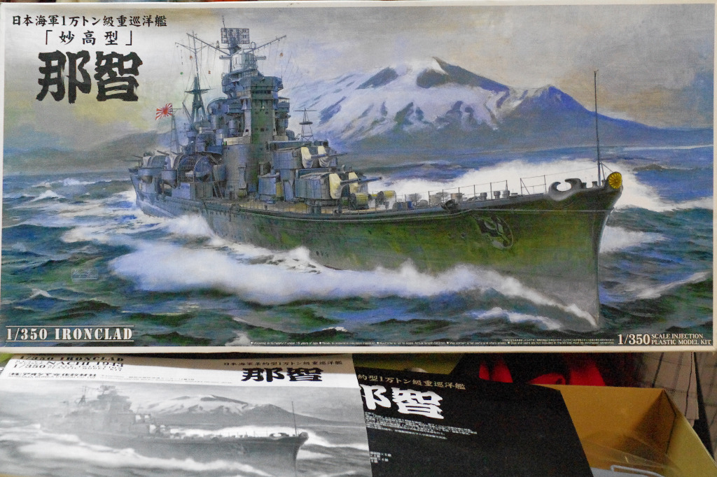 人気の春夏 【絶版品】Nichimo 日本海軍航空母艦『飛龍』& 旧日本海軍