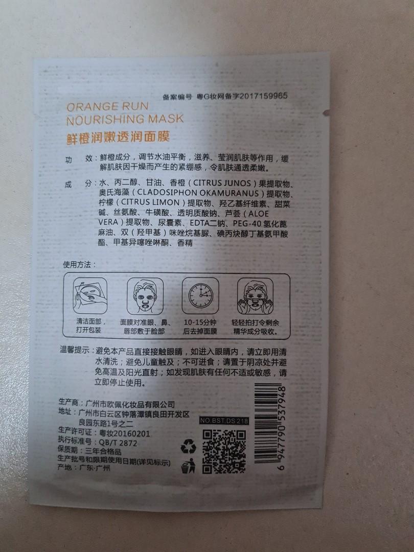 Bisutang Mask, Health & Nutrition, Face Masks & Face Shields on Carousell