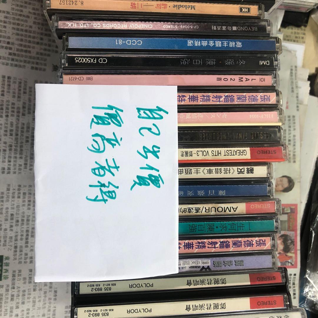 打碟打cd打音樂打九柒婆 音樂樂器 配件 Cd S Dvd S Other Media Carousell