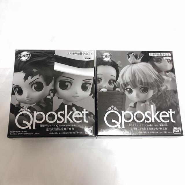 Sale Kimetsu No Yaiba Demon Slayer Shonen Jump Exclusive Limited Q Posket Petit Tanjirou Muzen Nezuko Zenitsu Inosuke 5 Figure Hobbies Toys Toys Games On Carousell