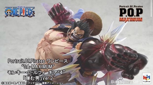 Preorder Portrait Of Pirates One Piece Sa Maximum Monkey D Luffy Bounceman Version 2 Hobbies Toys Toys Games On Carousell