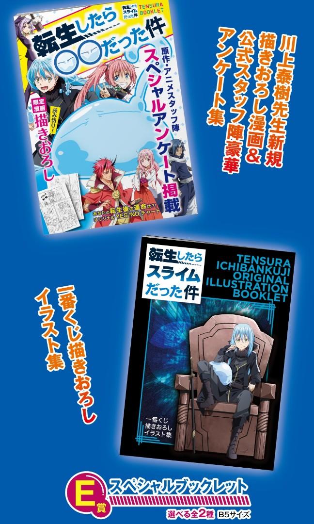That Time I Got Reincarnated As A Slime Harvest Festival Ichiban Kuji Prize E Hobbies Toys Toys Games On Carousell