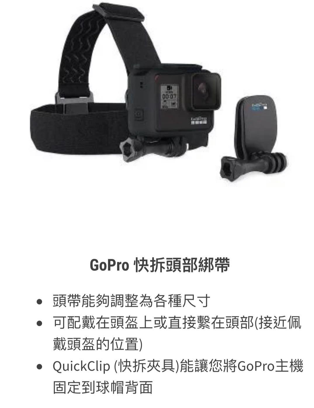 特價 250 正版gopro頭部綁帶及quickclips 攝影器材 Carousell 特價 250 正版gopro頭部綁帶及quickclips 攝影器材 Carousell