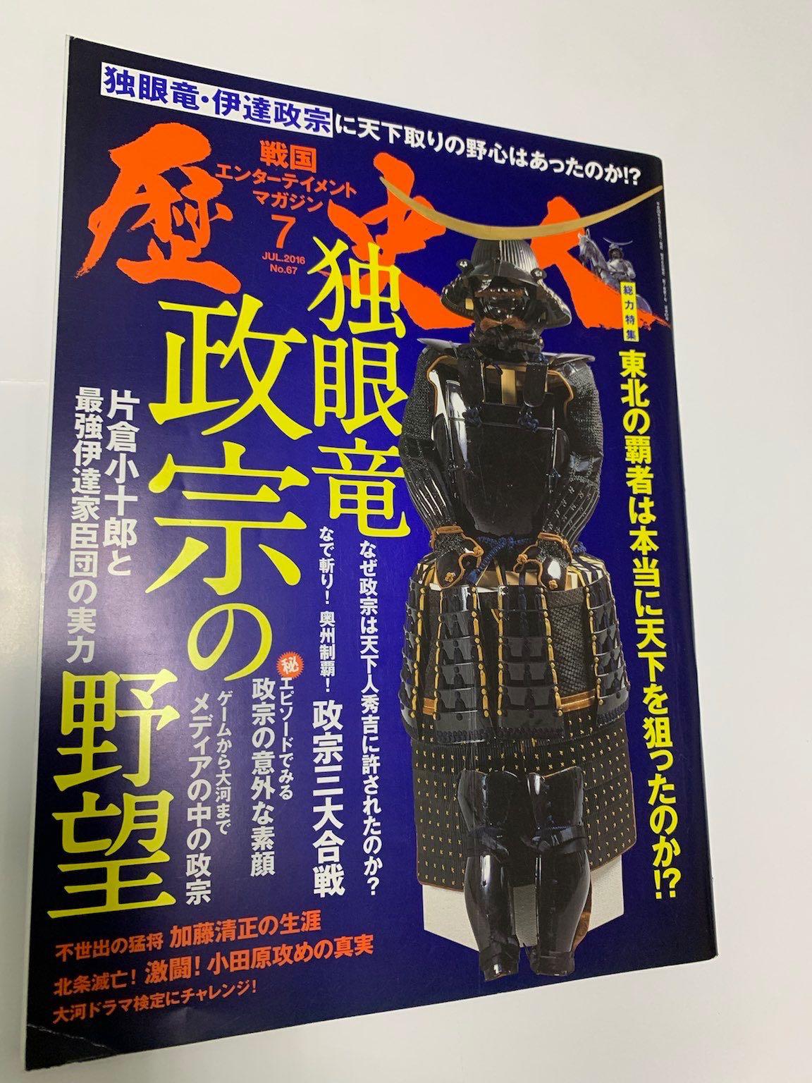 日本政宗之獨眼龍, 興趣及遊戲, 玩具u0026 遊戲類- Carousell