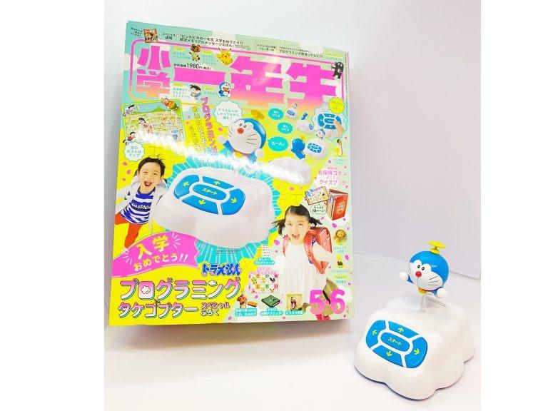 免本地運費 小學一年生雑誌magazine 5 6 月合併號付録doraemon 哆啦a夢竹蜻蜓迷你車 書本 文具 雜誌及其他 Carousell