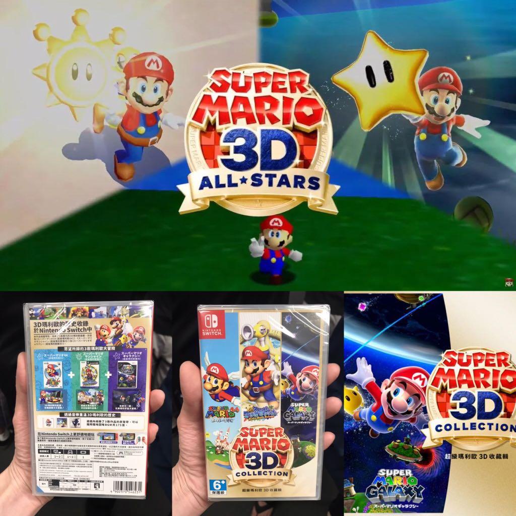 Super Mario 3D Collection ソフトのみ【値下げ可能】 Super Mario 3D Collection ソフトのみ【値下げ可能】 Super Mario 3D