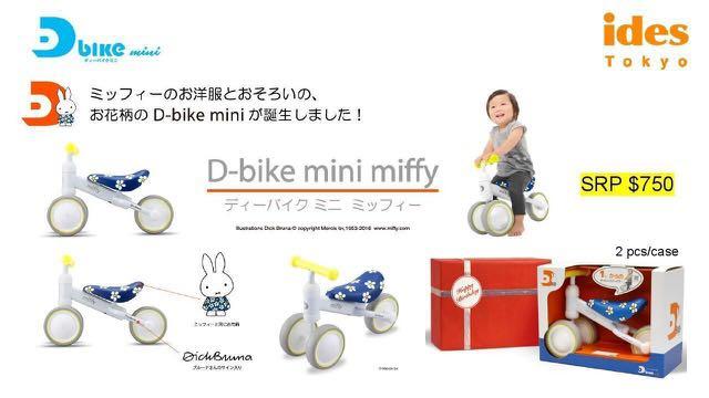 預定📌 日本Ides D-Bike Mini Miffy 滑行車, 兒童＆孕婦用品, 嬰兒玩具
