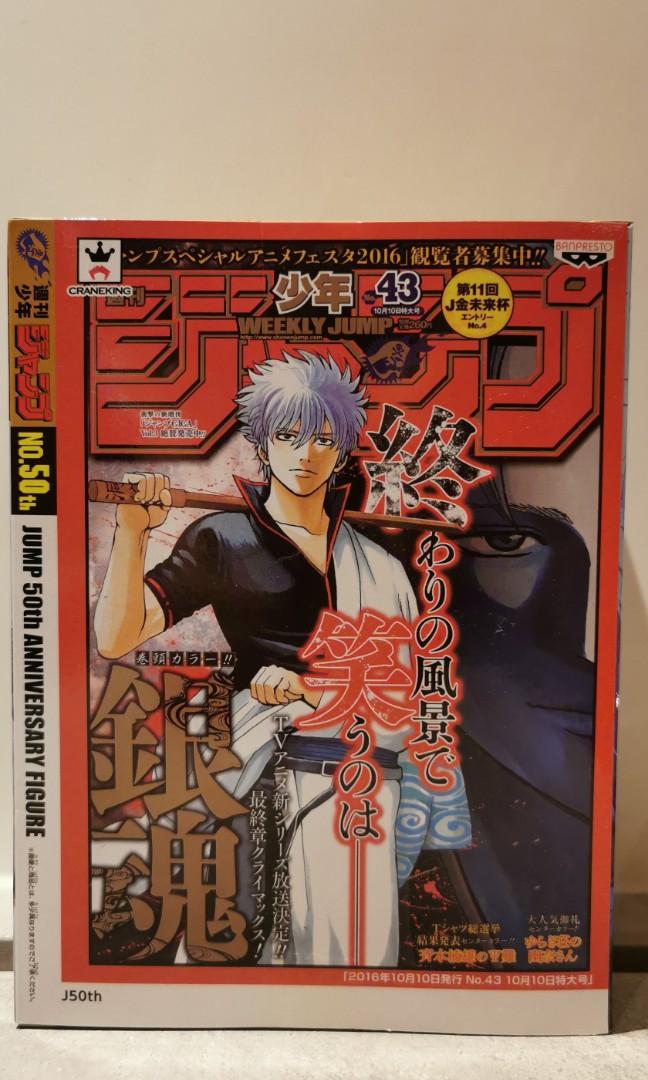 銀魂jump 50th Anniversary Figure 玩具 遊戲類 玩具 Carousell 銀魂jump 50th Anniversary Figure 玩具 遊戲類 玩具 Carousell