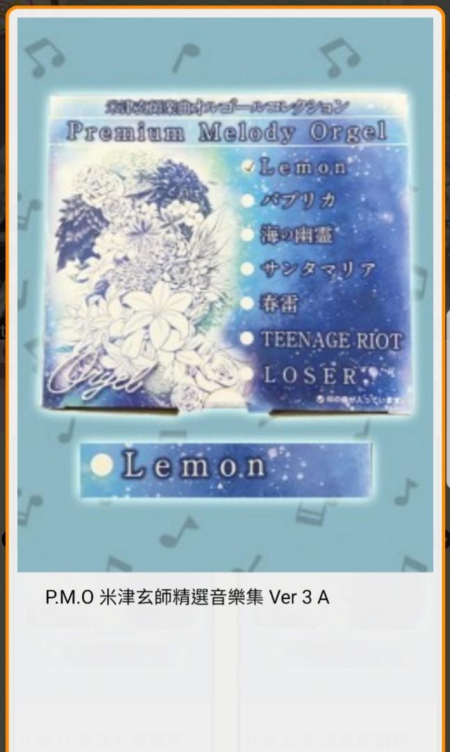 米津玄師音樂盒 Lemon 傢俬 家居 其他 Carousell