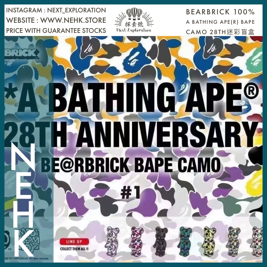 Bearbrick 100% A BATHING APE(R) BAPE CAMO 28th Box Set, 興趣及遊戲