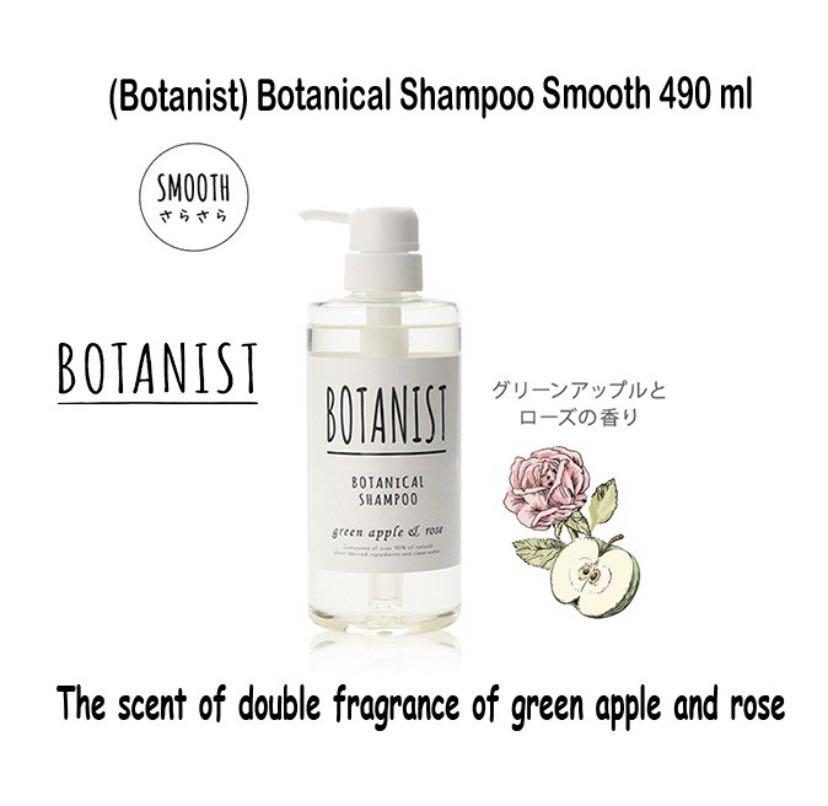 *Instock* BOTANIST Japan Botanical Smooth Shampoo 490ml, Beauty