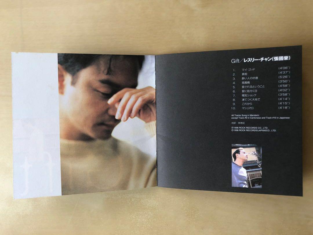 CD丨張國榮Leslie Cheung - Gift / レスリー・チャン– ギフト(日本版