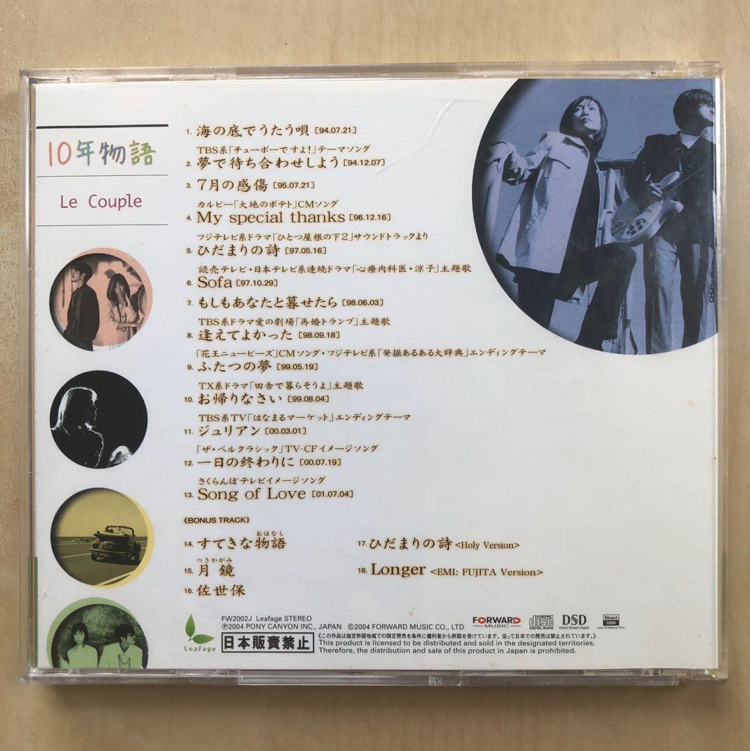 CD丨Le Couple 10年物語 ALL Singles of the decade and more (DSD Mastering