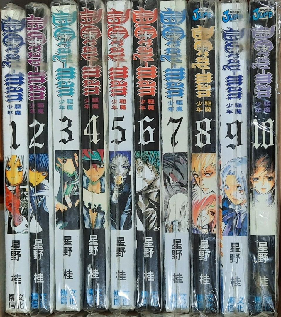 D Gray Man 驅魔少年1 19 21 23 星野桂 書本 文具 漫畫 Carousell