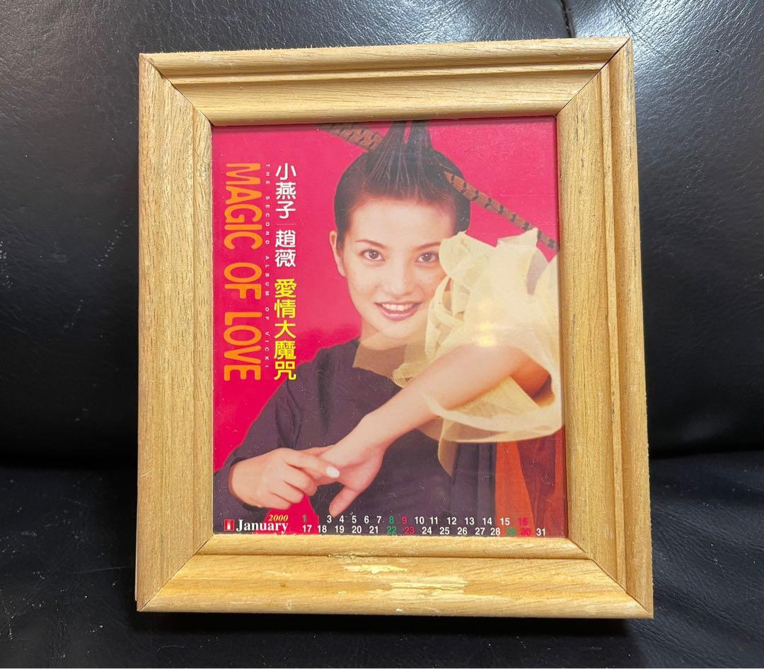 小燕子趙薇Vicki（愛情大魔咒Magic of Love)CD 1999” 台灣版, 玩具收藏