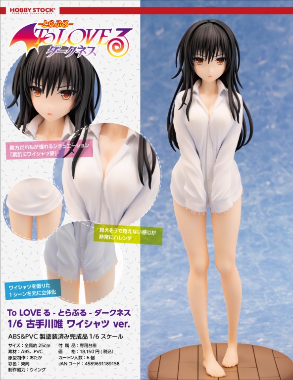 預購pre Order Hobby Stock 古手川唯 正裝襯衫ver 1 6 出包王女to Love Ru Darkness Figure 興趣及遊戲 收藏品及紀念品 明星周邊 Carousell