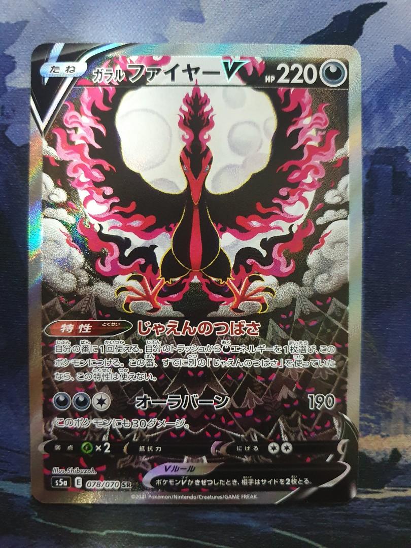 Pokemon Card Galarian Moltres V 078 070 Sr Full Art S5a Matchless Hobbies Toys Toys Games On Carousell