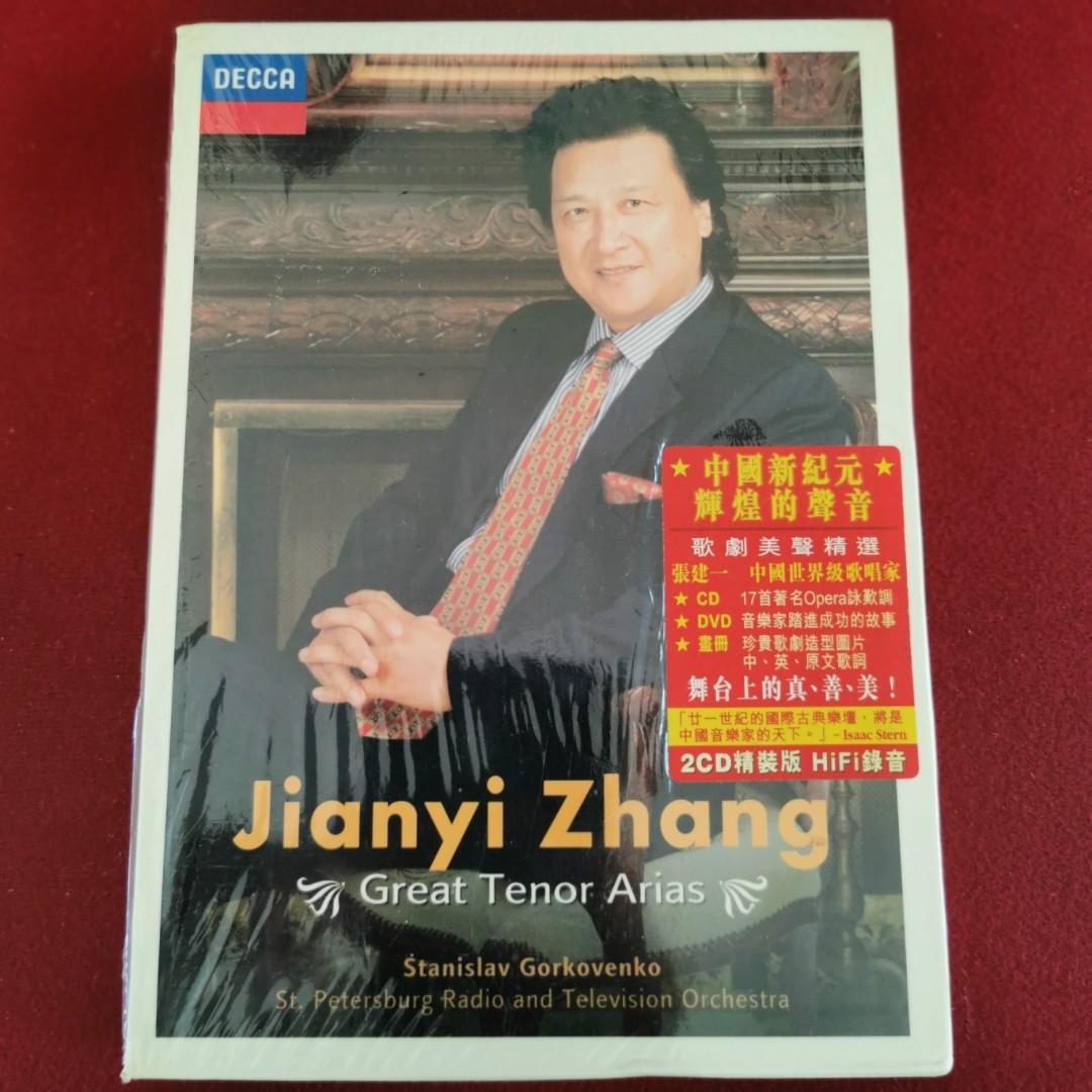 99 New 張建一偉大的男高音詠嘆調cd Dvd 畫冊本 Decca首度推出華人音樂家專輯hifi錄音 罕有保留原裝完美外膠袋及貼紙接近全新 音樂樂器