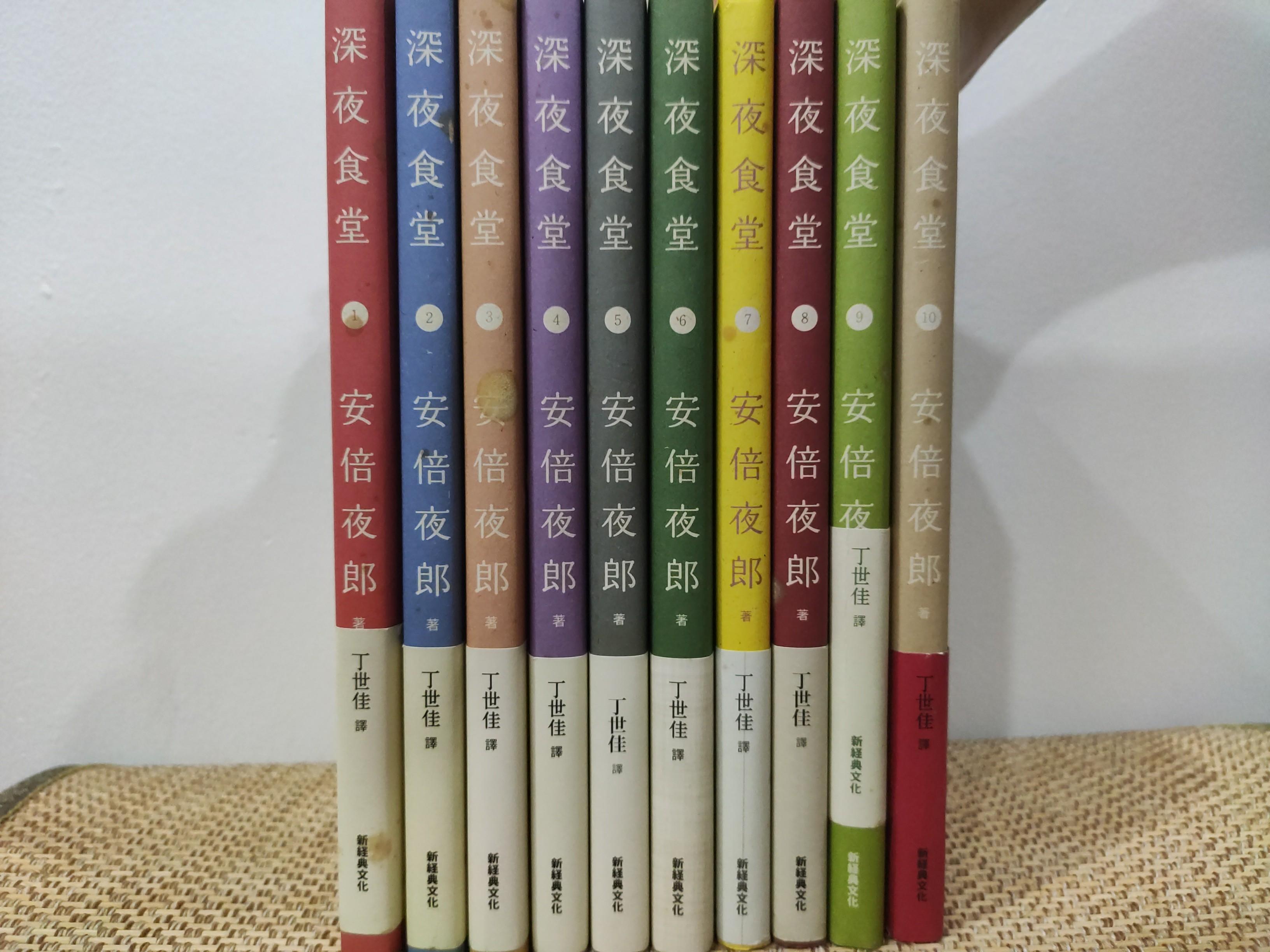 深夜食堂1 10 Books Stationery Books On Carousell 深夜食堂1 10 Books Stationery Books On Carousell