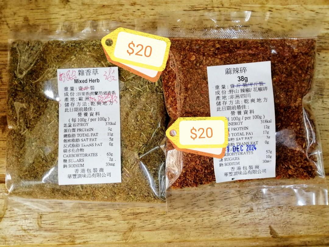 熱賣 麻辣碎 孜然雜香草 四川香料醬料調味料醃料醃料包花椒剁椒伴飯菜辣椒辣椒醬甜品花茶保健 嘢食 嘢飲