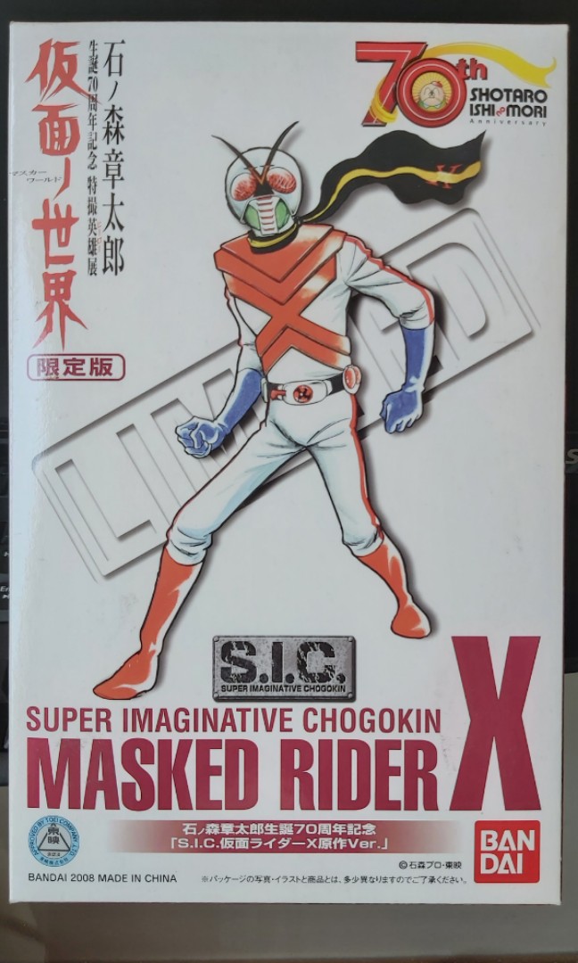 中古Bandai SIC Masked Rider X Kamen Rider 幪面超人X 石森
