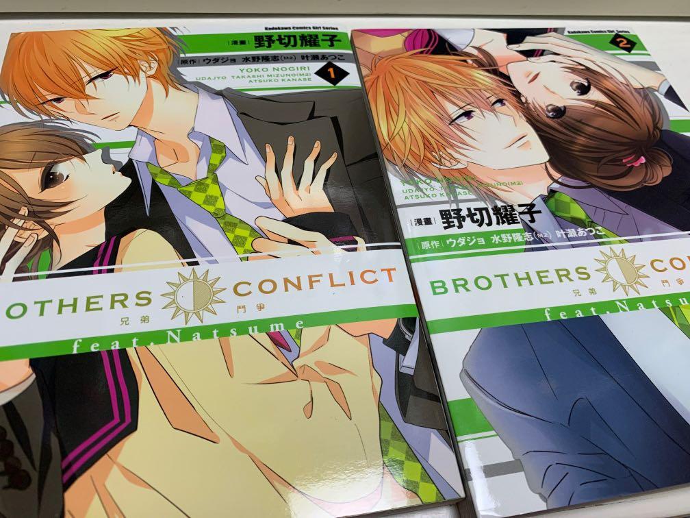 兄弟戰爭brothers Conflict Feat 棗1 2完 書本 文具 漫畫 Carousell