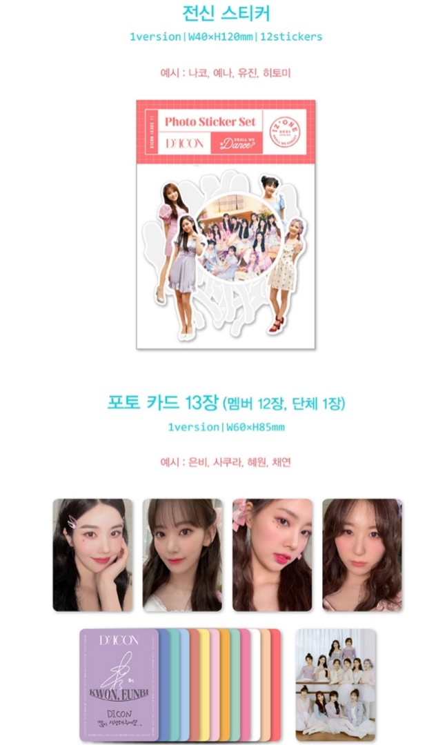 IZ*ONE アイズワン dicon vo.11 shall we dance?