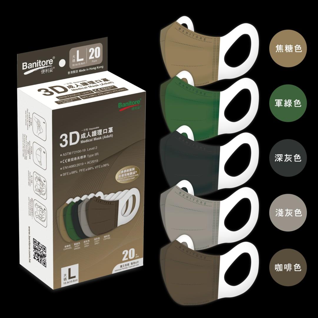 Banitore ä¾¿åˆ©å¦¥3dæˆäººè­·ç†ç«‹é«