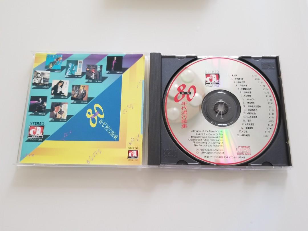 二手cd 華星80年代流行歌集to 1m 興趣及遊戲 音樂樂器 配件 音樂與媒體 Cd 及dvd Carousell