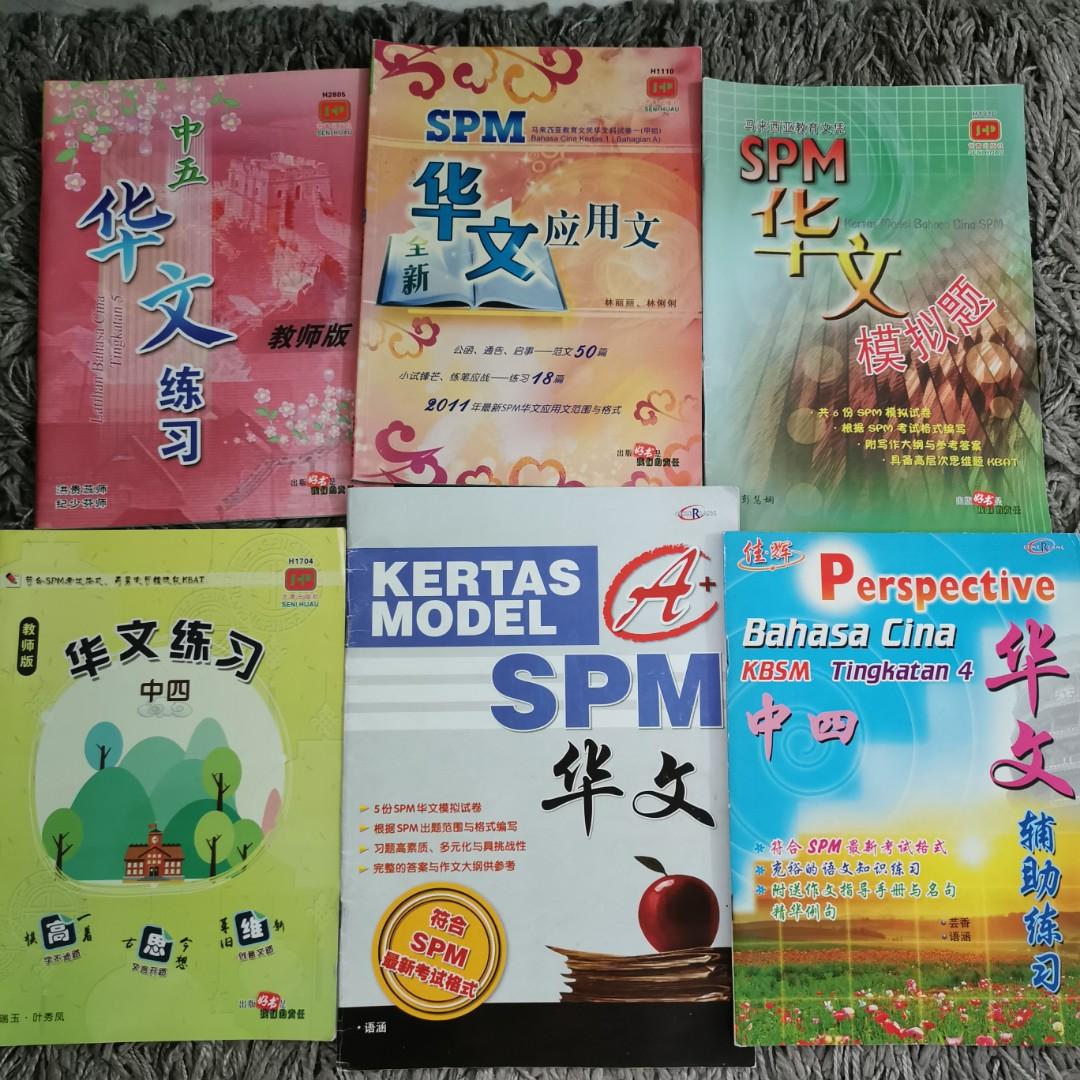 14 X Spm Mandarin Chinese Reference Books Textbooks On Carousell