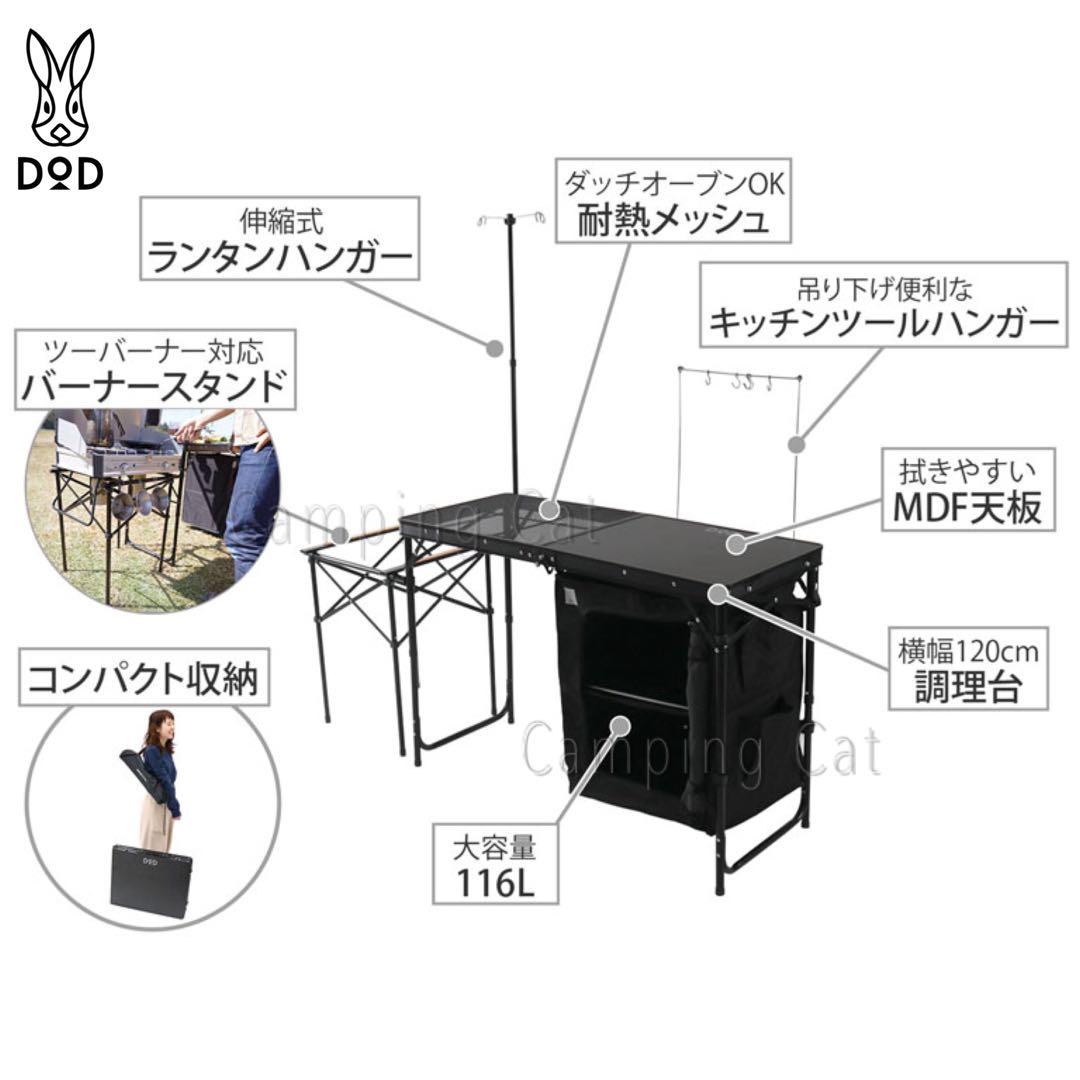 DOD COOKING KING クッキングキング TB5-723-BK-