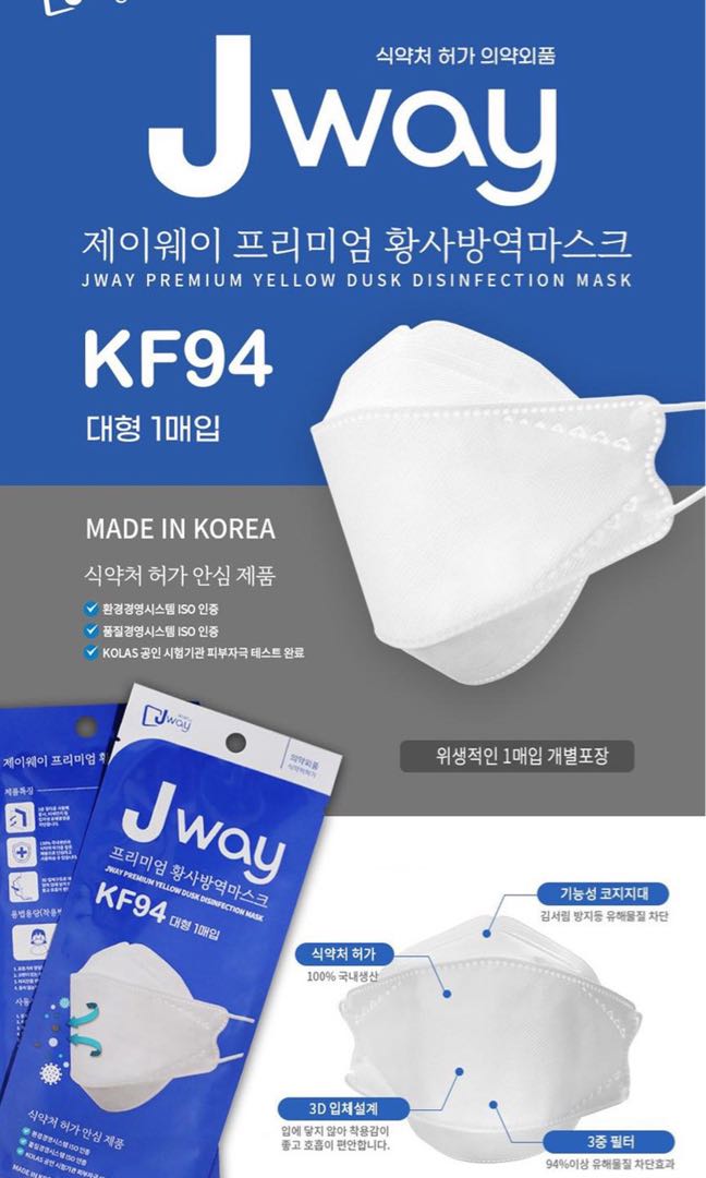 jway mask