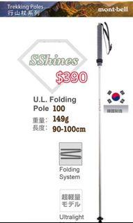 行山套裝行山杖只限3套hiking 運動產品 其他運動產品 Carousell