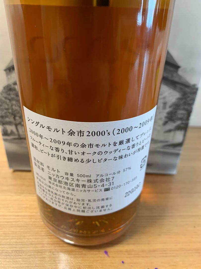 Nikka 余市Yoichi 2000 500ml 57% 蒸餾所限定日本威士忌Japanese Japan