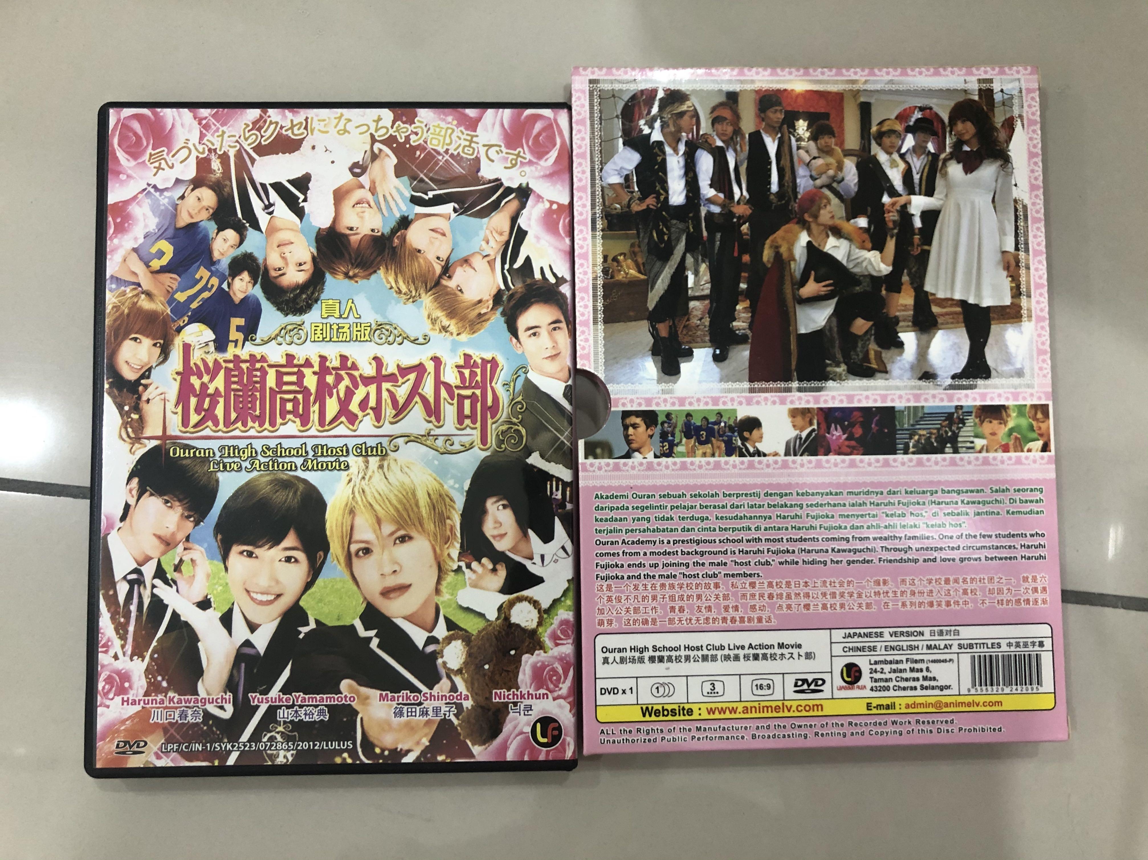 NEW Ouran High School Host Club (2PM NICHKHUN LIVE ACTION MOVIE) , Hobbies  & Toys, Music & Media, CDs & DVDs on Carousell