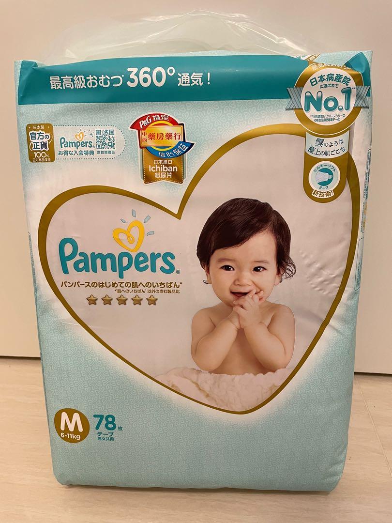 Pampers Ichiban 紙尿片(中碼M), 兒童＆孕婦用品, 洗澡及換尿片, 洗澡及換尿片 尿片及濕紙巾 Carousell