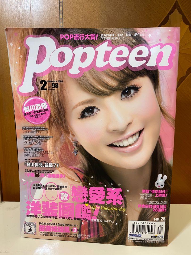 Popteen。2009年。香港中文版, 興趣及遊戲, 書本& 文具, 雜誌及其他