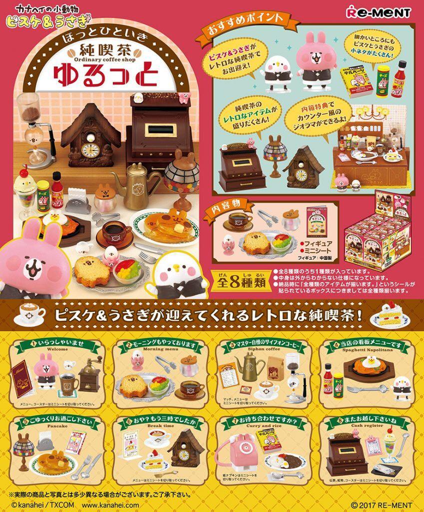 Re-ment Kanahei 兔兔P助純喫茶cafe 盒玩, 興趣及遊戲, 收藏品及紀念品