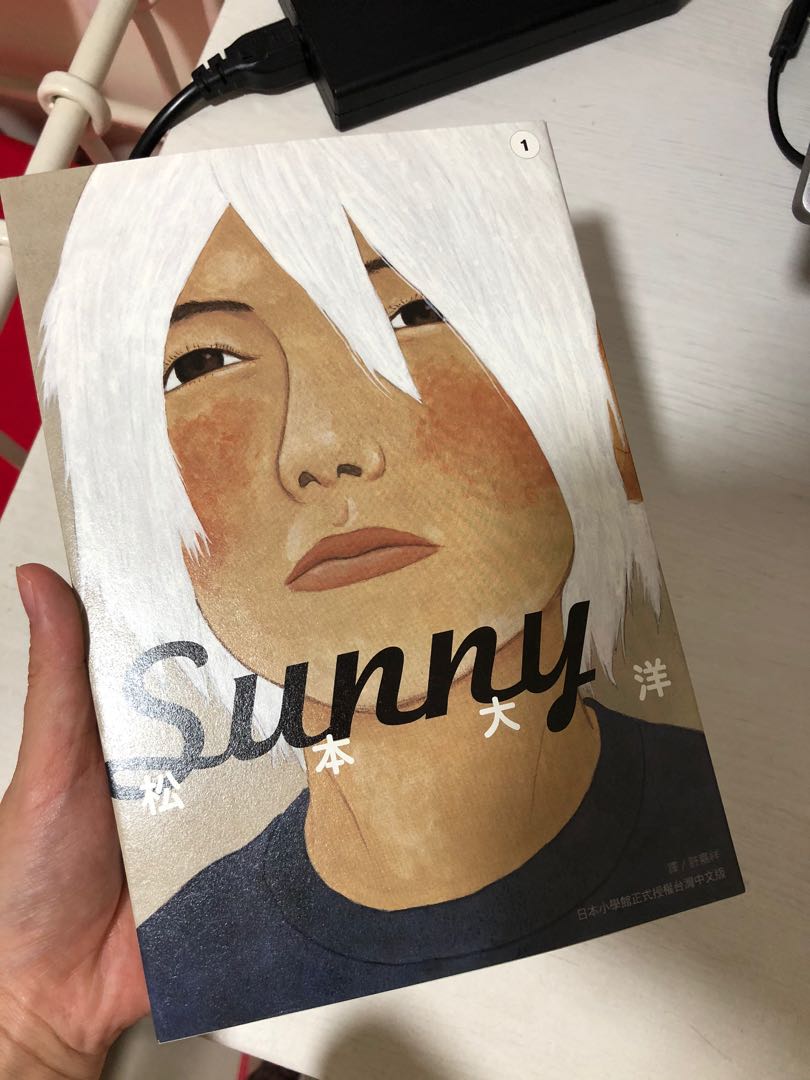 Sunny 第一集by 松本大洋 書本 文具 漫畫 Carousell