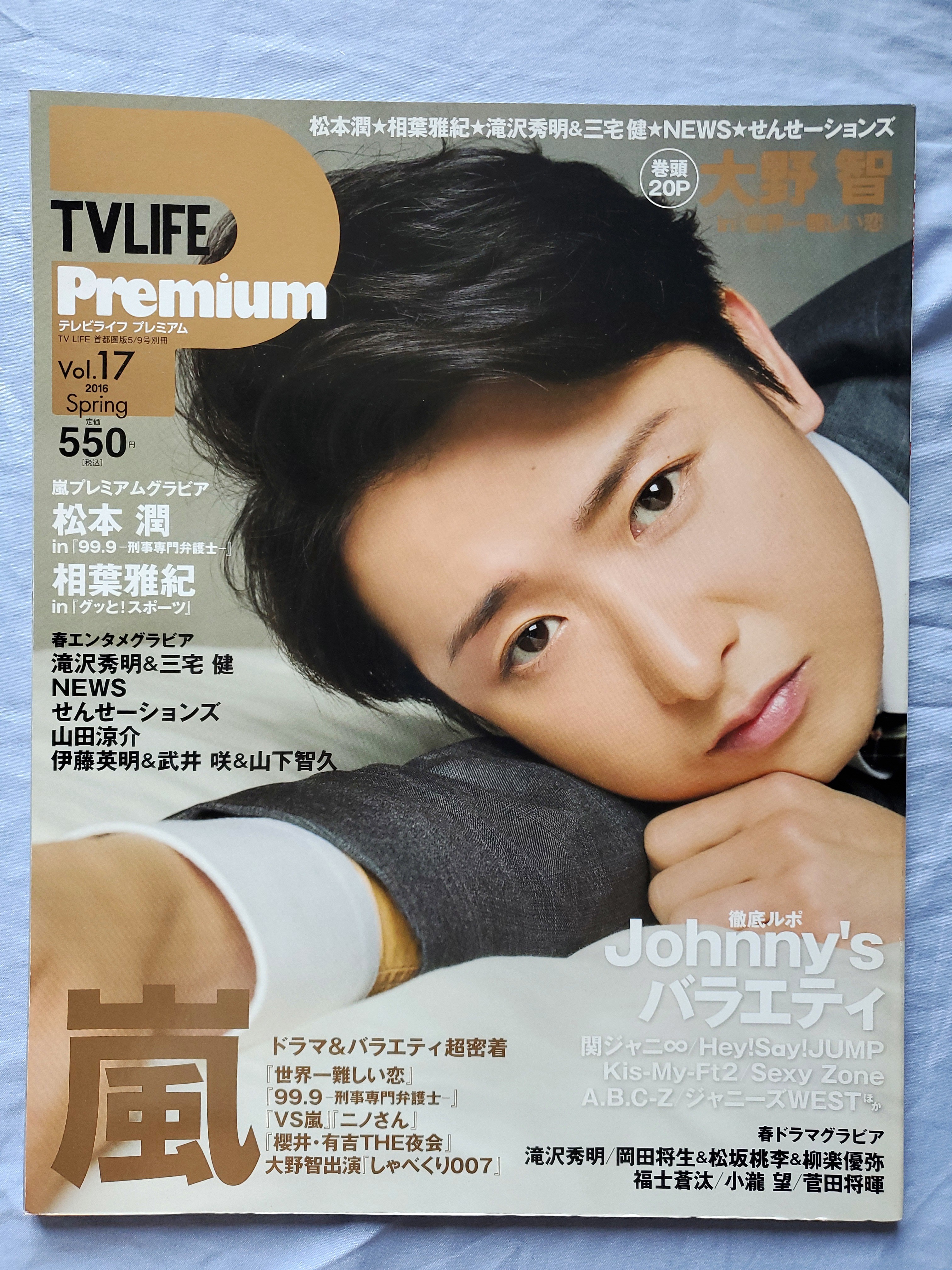 Tvlife Premium Arashi V6 Takki 日本明星 Carousell Tvlife Premium Arashi V6 Takki 日本明星 Carousell