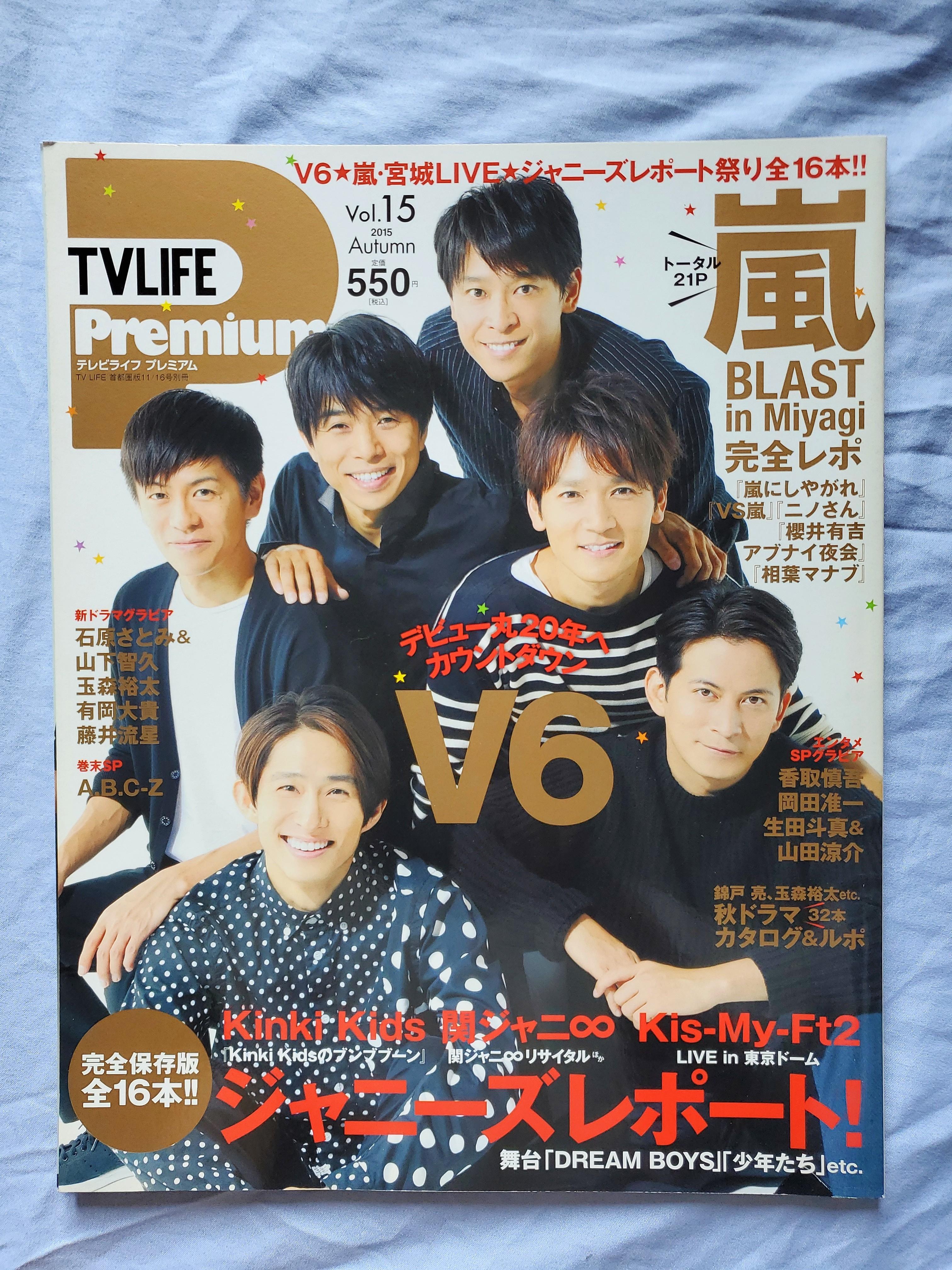 Tvlife Premium V6 生田斗真山田涼介山下智久 日本明星 Carousell