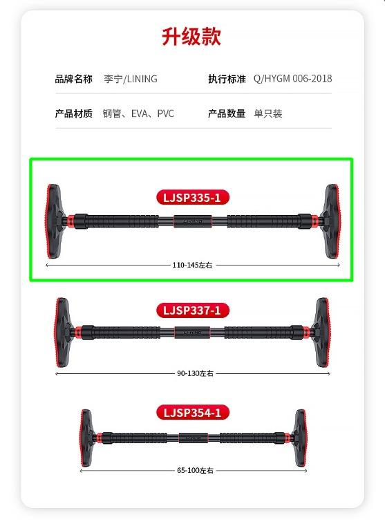 150cm Li Ning Pull Up Bar need no installation very secure